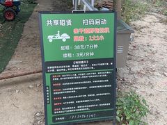 -嘉北郊野公园