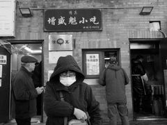 门面-增盛魁小吃店