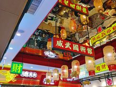 -赵财财·肠粉·煲仔饭(华润万象城店)