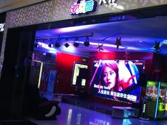-欢乐酷量贩KTV(万达广场店)