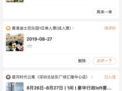 -香港皇家太平洋酒店