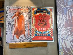 -娄三少春饼·烤鸭(合生汇购物中心店)