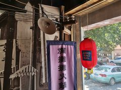 -烂摊摊火锅集市(河北总店)