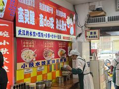-小秋水饺(大成路总店)