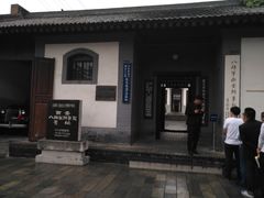 -八路军西安办事处纪念馆