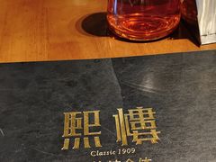 -熙楼(翠湖店)