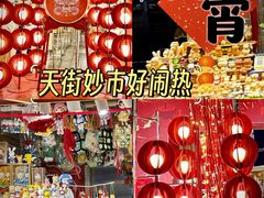 -龙湖成都上城天街