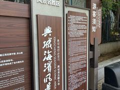 -兴城海滨风景区