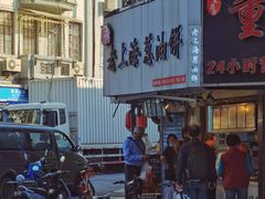 门面-老上海葱油饼(黄河路店)