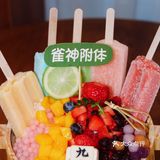 夏季解暑神器，快快码住～