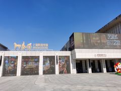 -上海影视乐园
