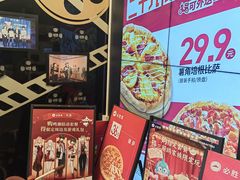 -必胜客(新辰里酒仙桥店)