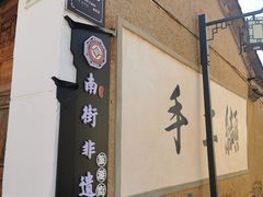 -巍山古城