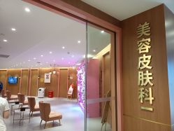 -深圳艺星医疗美容医院