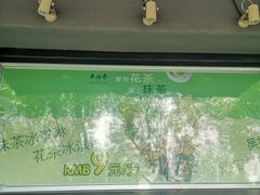 -吴裕泰茶庄(鼓楼店)
