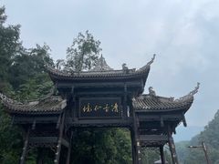 -峨眉山风景名胜区