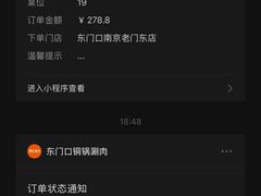 -东门口·鲜爆肚涮肉·烧烤(老门东店)
