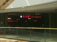 -吉布鲁牛排海鲜自助(巴南万达广场店)