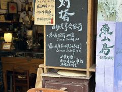 -旺来排档