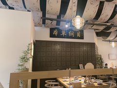 -山海蟹庐·海鲜糟粕醋火锅(慈溪店)