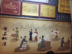 -安上粉皮.非遗手工小吃(骑龙巷店)