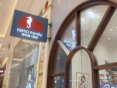 -海马体照相馆(上海月星环球港店)