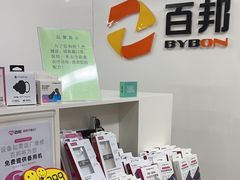 -百邦苹果官方授权维修(文景大厦店)