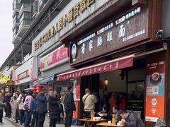 -蒋家肠旺面馆老店(合群路店)