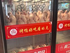 -正阳春烤鸭(华捷道店)