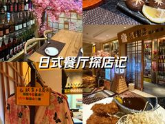 -长崎屋·日本料理·刺身·烧鸟(天河北路店)
