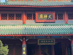 -火宫殿·小吃王国(坡子街店)