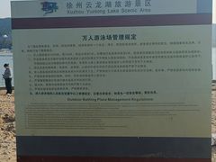 -云龙湖旅游景区