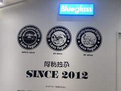 -Blueglass酸奶(华贸购物中心店)