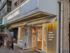门面-好利来(团结湖店)