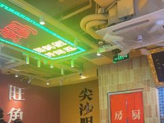 -荣叔港式沙嗲牛肉火锅(正佳潮流店)