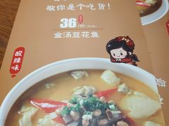 -渝是乎酸菜鱼(龙旗购物中心店)