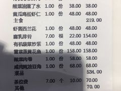账单-喜鼎海胆水饺(平安金融中心店)