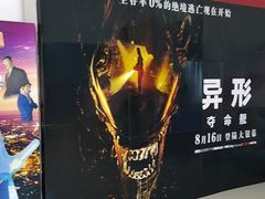 -幸福蓝海国际影城(南通圆融IMAX店)