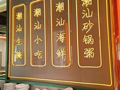 -澄鹅潮汕菜(深圳龙华天虹购物中心店)
