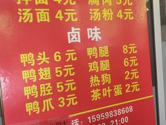 -老火车站牛肉粉