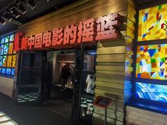 -长影旧址博物馆
