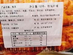 泡芙-泸溪河桃酥(秦淮夫子庙一店)