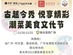 -广州保利时光里(建设大马路店)