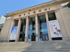 -烟台市博物馆