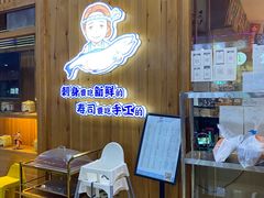 -林妈妈村·日式料理(宝山万达店)