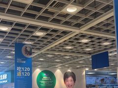 -宜家·瑞典风味餐厅(四元桥店)