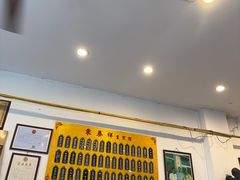 -东泰祥生煎馆(长宁路店)
