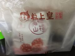 -粒上皇(莲塘聚宝路店)