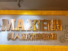 -伯爵·沉浸式超级密室·直营店