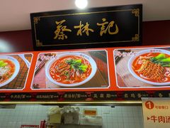 -蔡林记(汉街店)